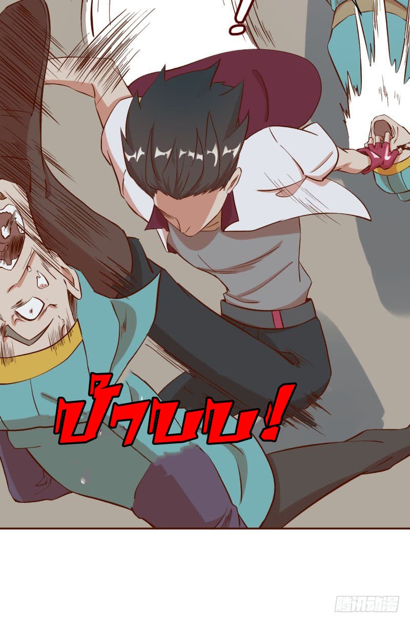 Player Max page 96