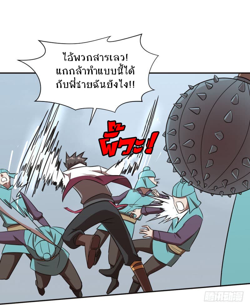 Player Max page 97