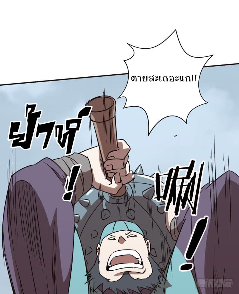 Player Max page 98