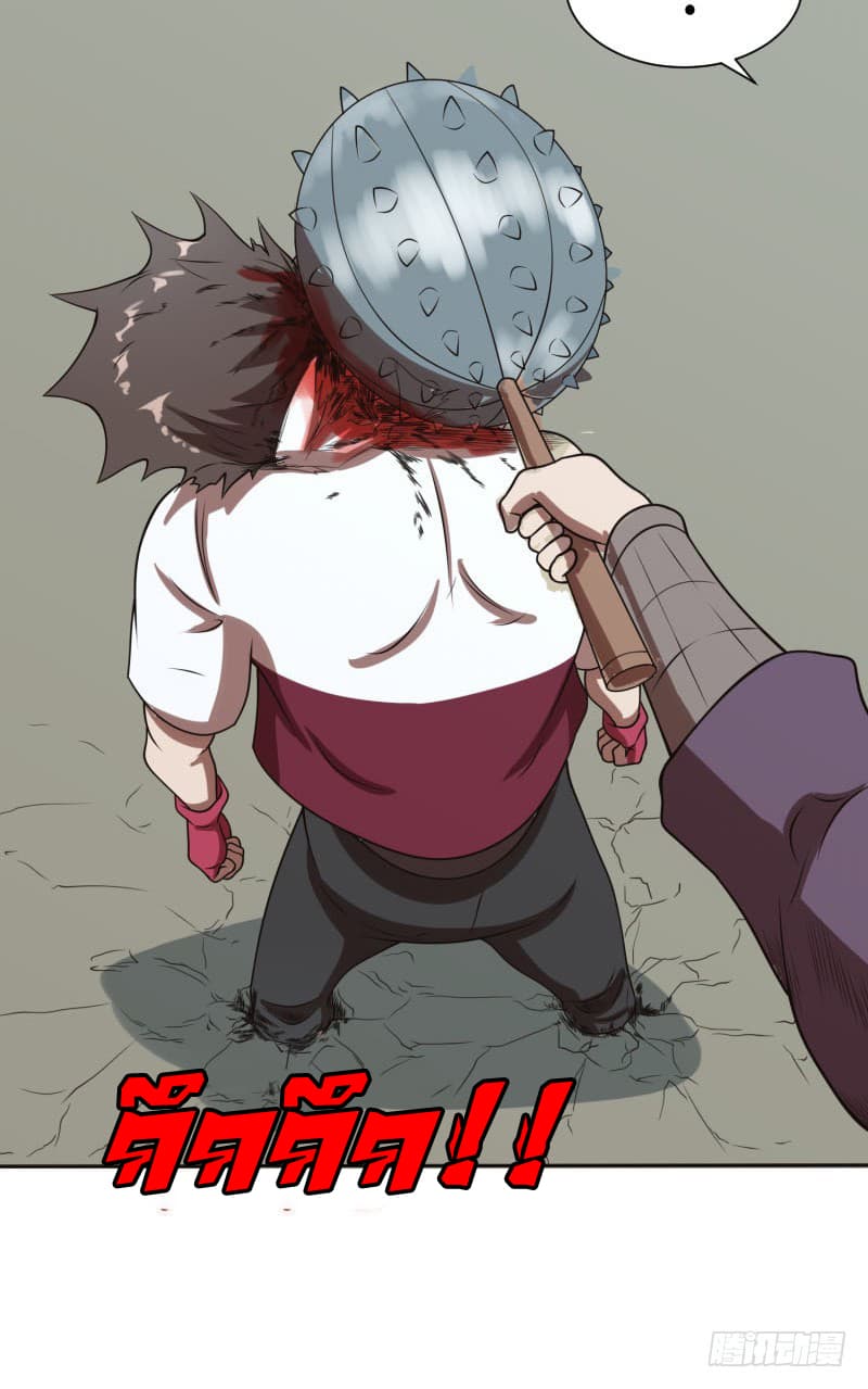 Player Max page 103
