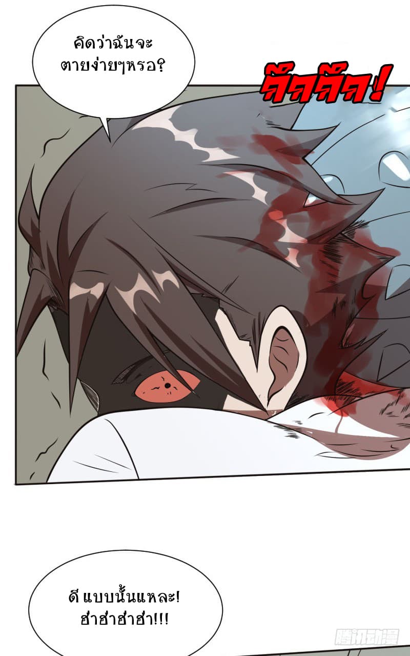 Player Max page 104