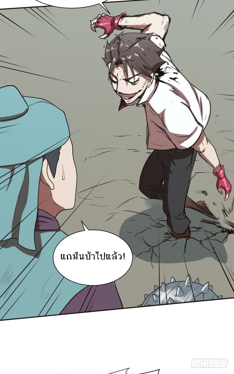 Player Max page 105