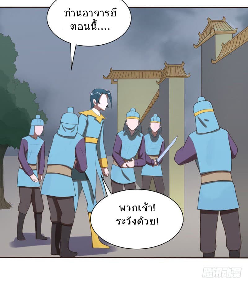 Player Max page 108