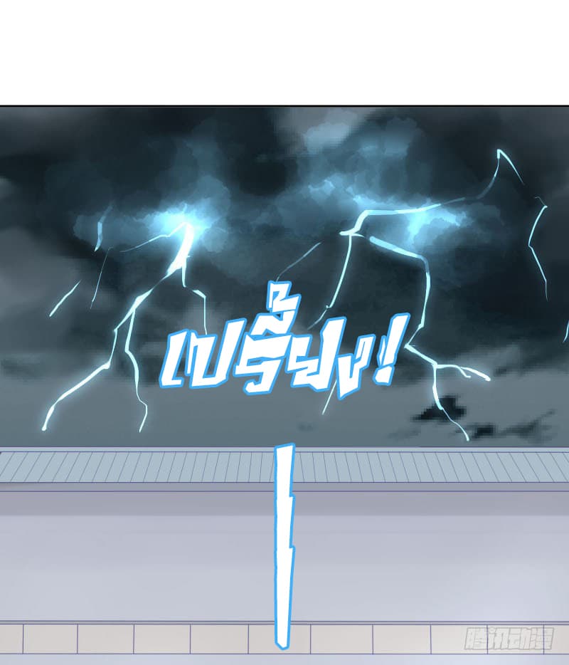 Player Max page 110