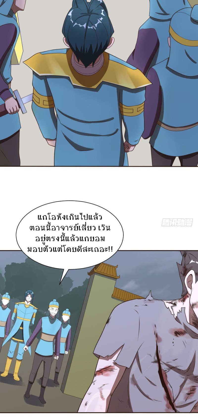 Player Max page 112