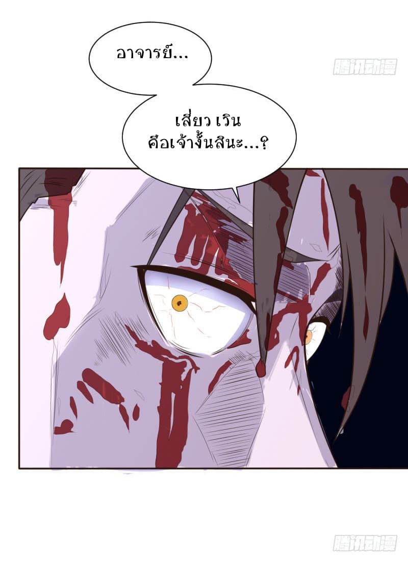 Player Max page 113