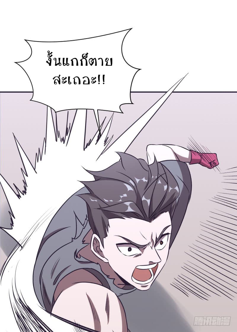 Player Max page 115
