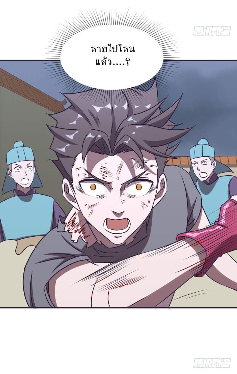 Player Max page 118
