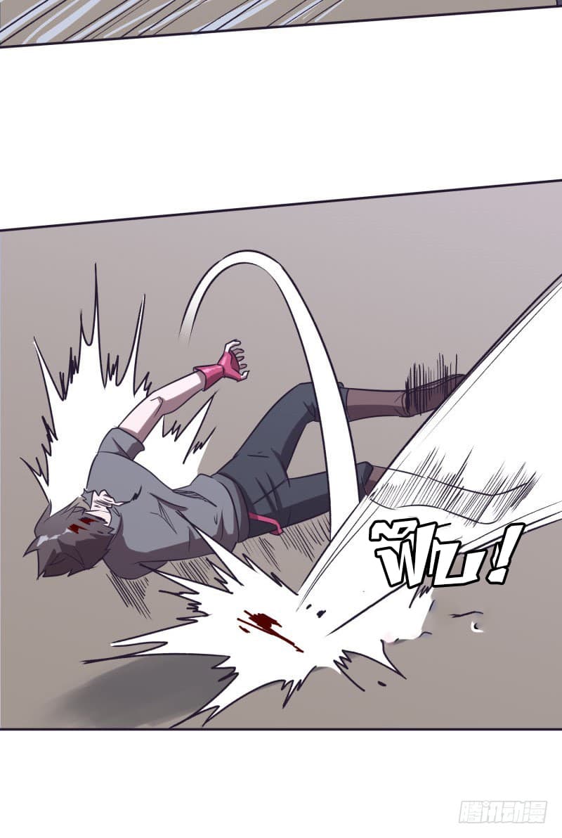 Player Max page 123