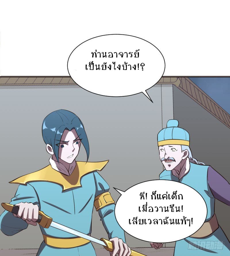 Player Max page 124