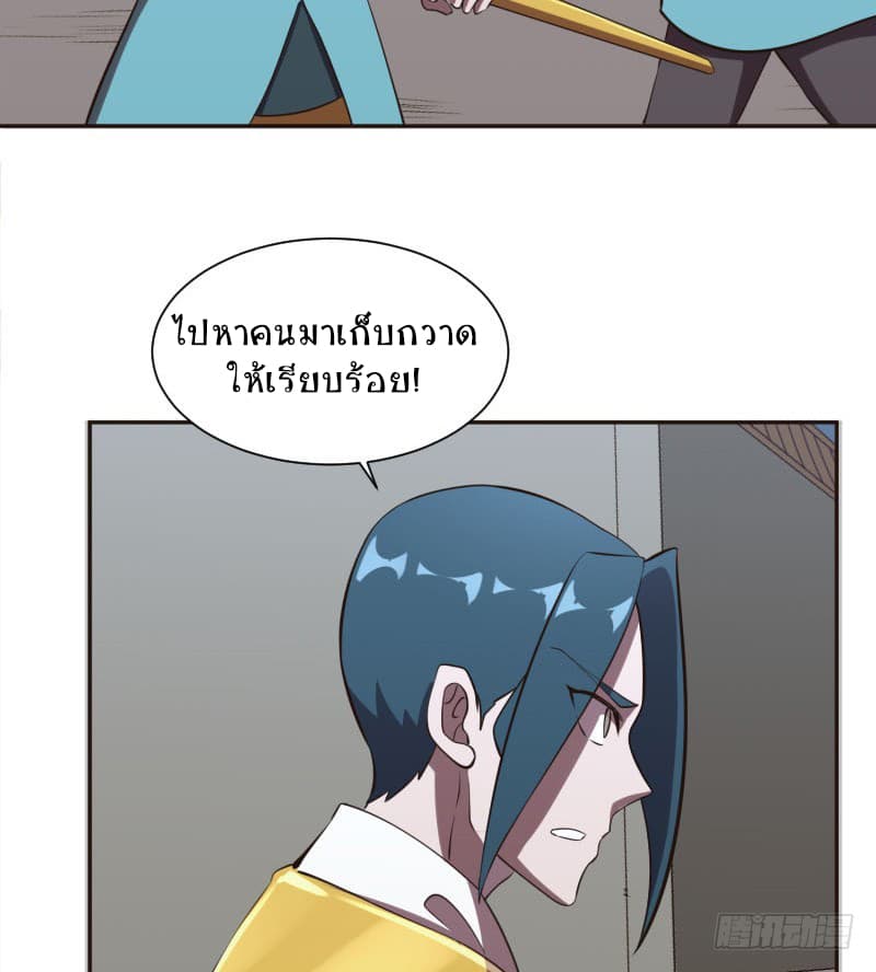 Player Max page 125