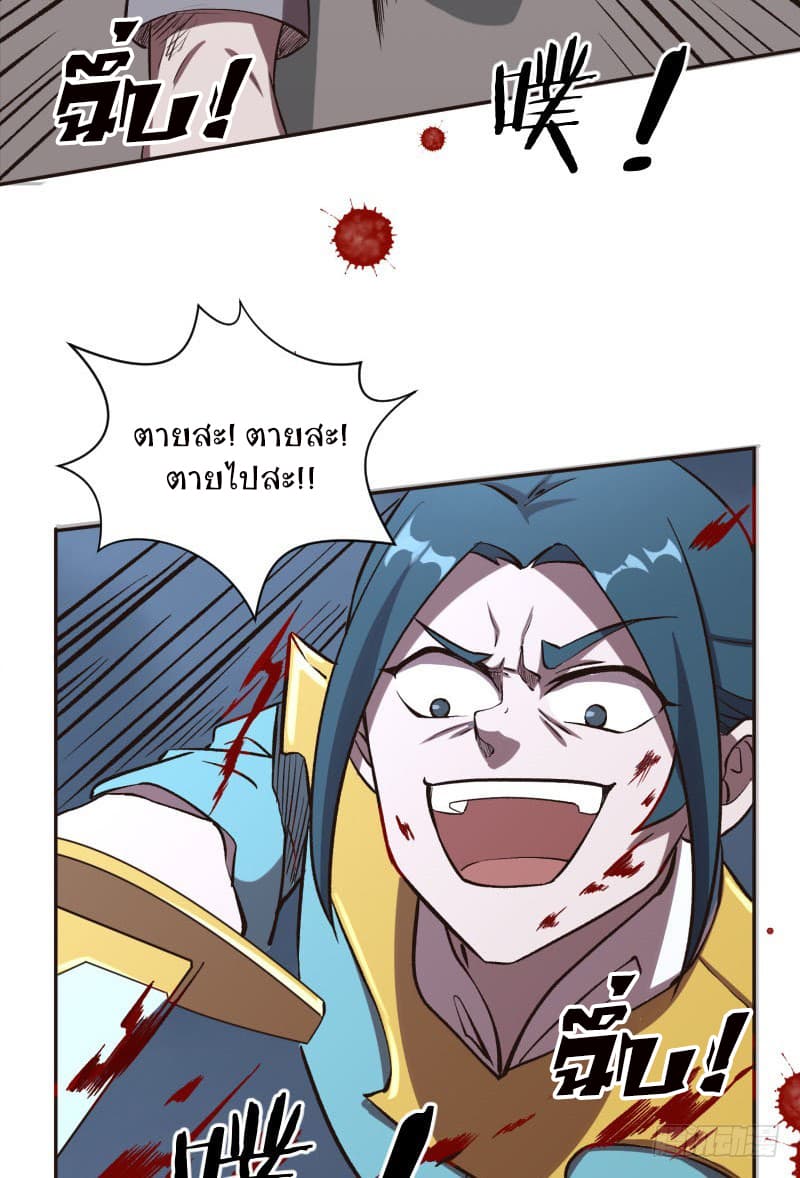 Player Max page 130