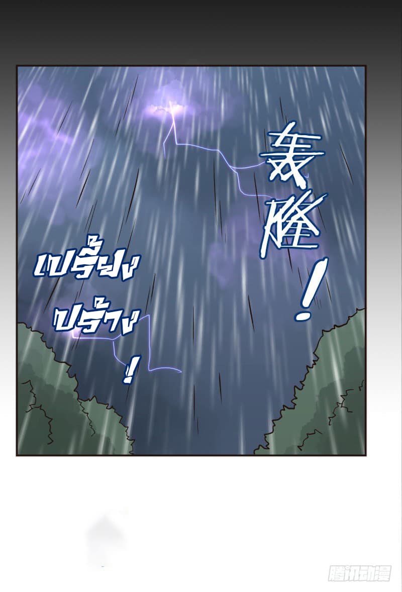Player Max page 133