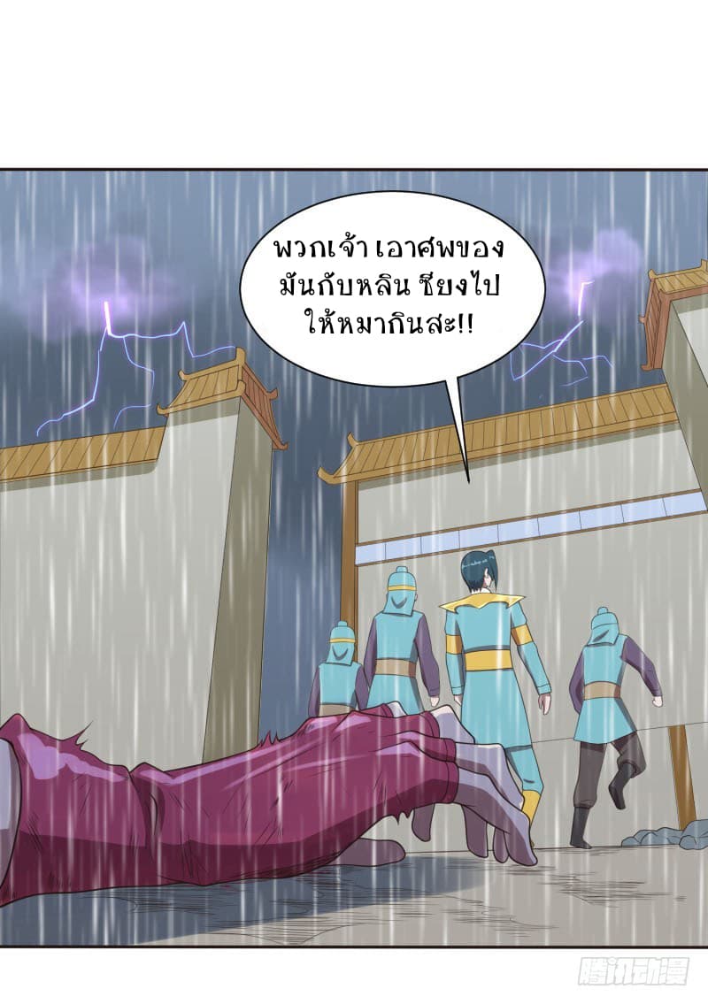Player Max page 135