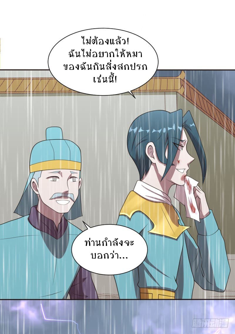 Player Max page 136