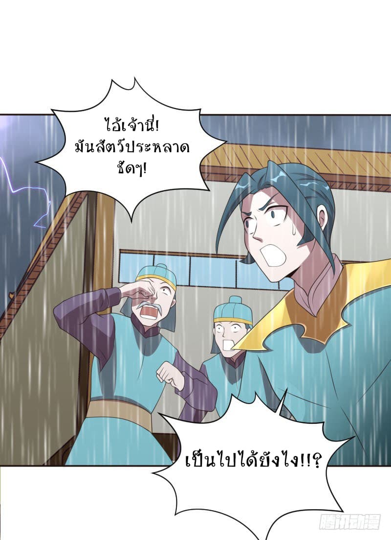 Player Max page 139
