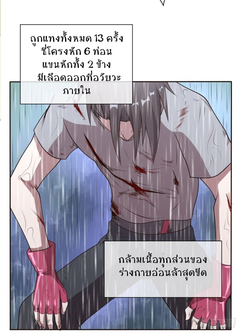 Player Max page 140