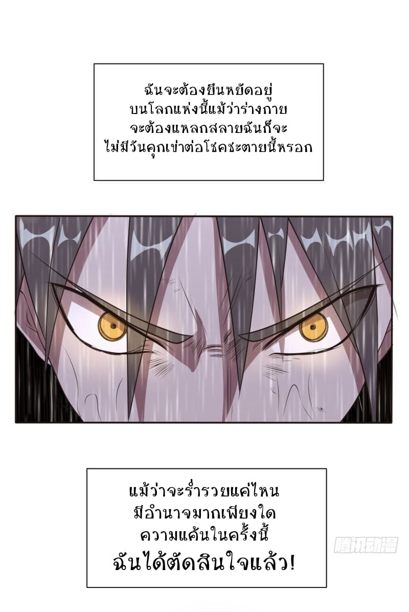 Player Max page 141
