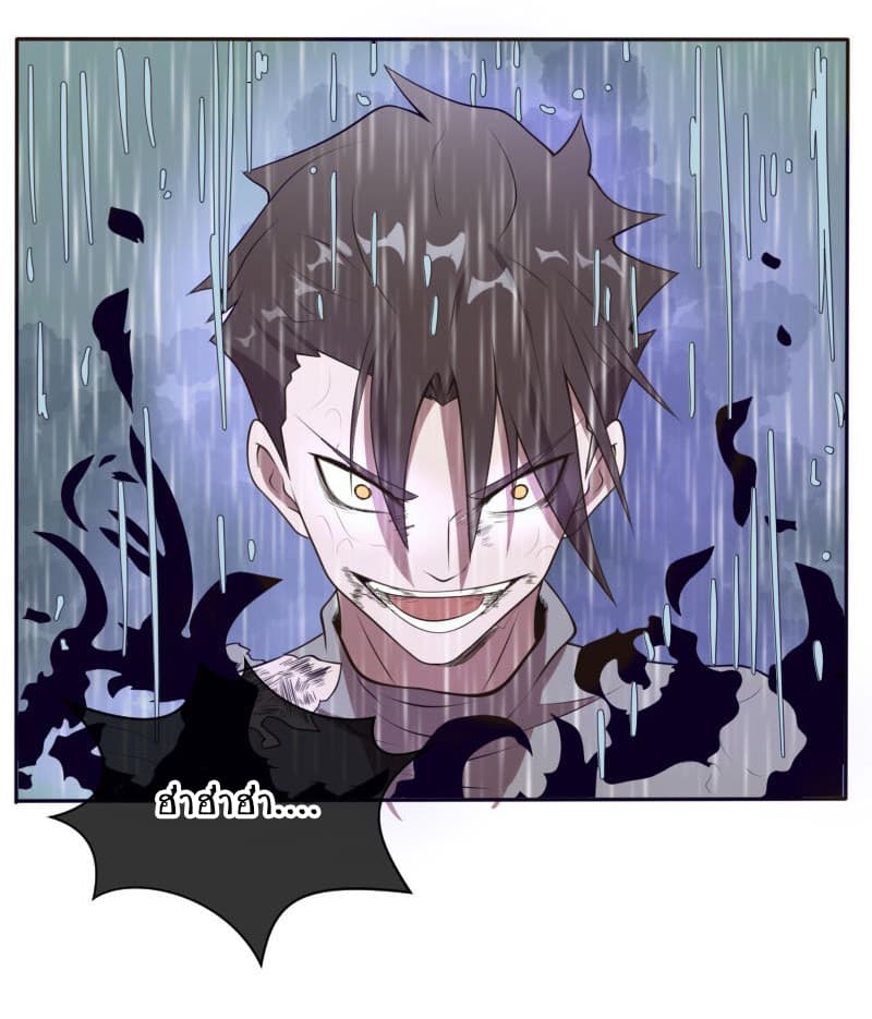 Player Max page 142