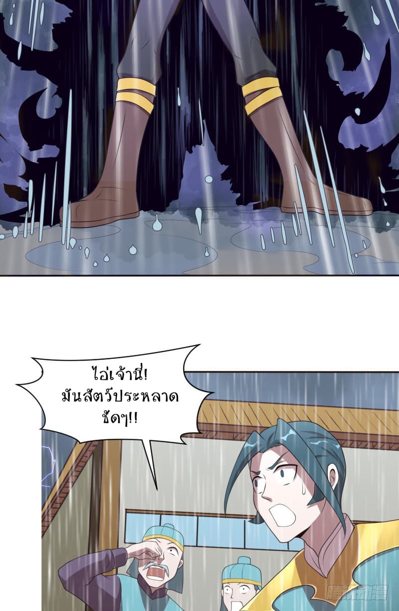 Player Max page 6