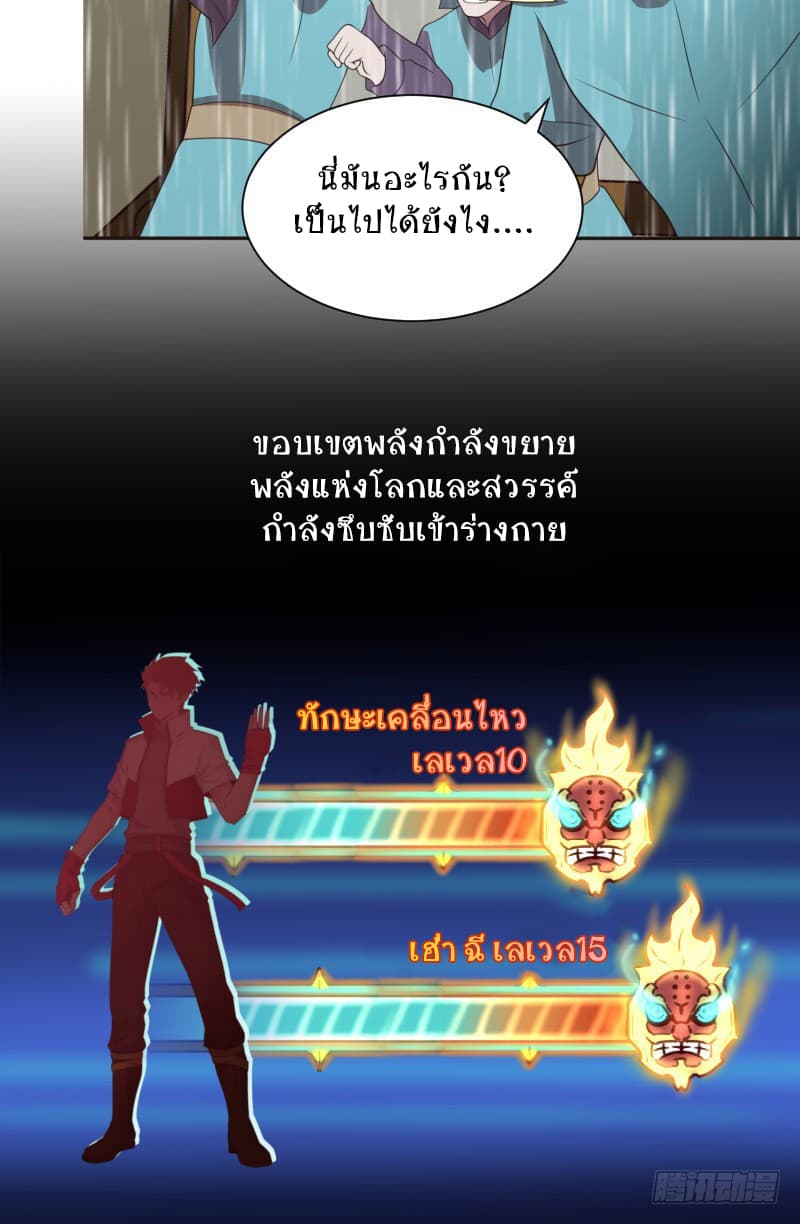 Player Max page 7