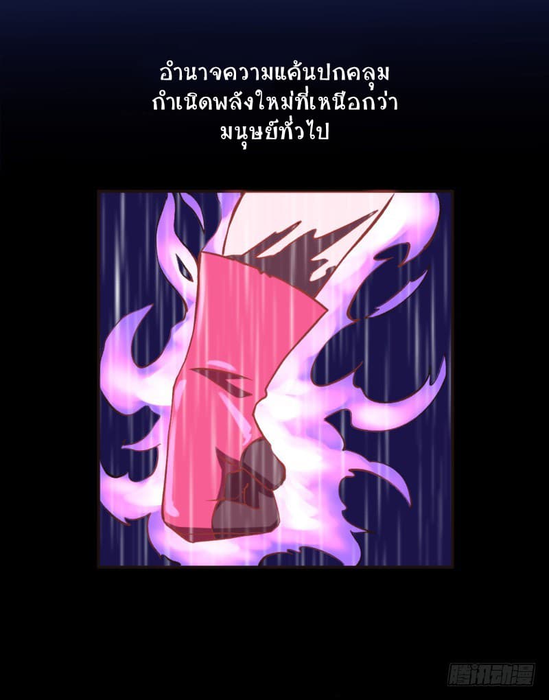 Player Max page 8