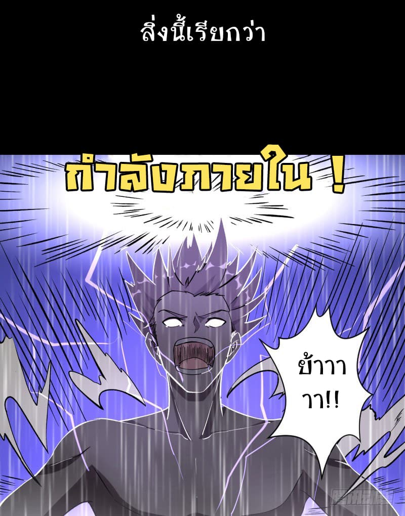 Player Max page 9