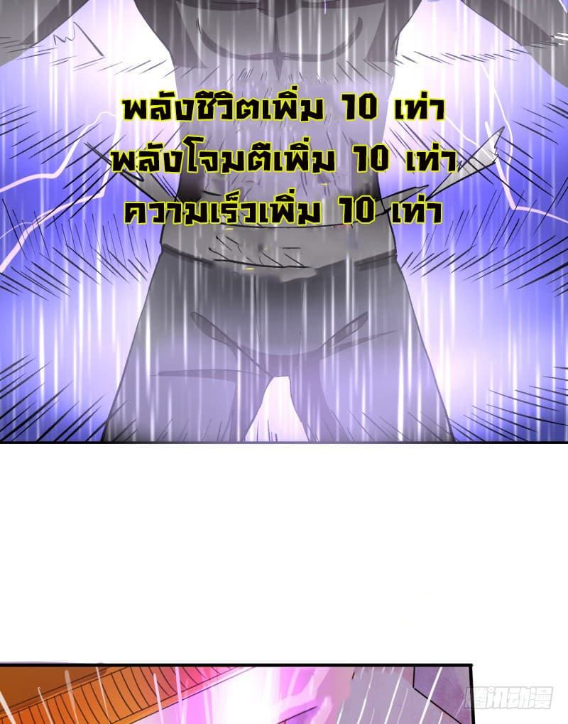 Player Max page 10