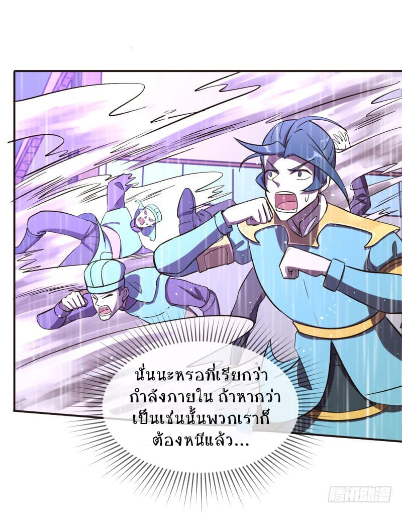Player Max page 12