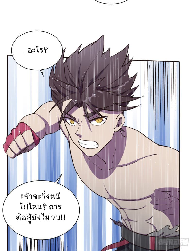 Player Max page 15