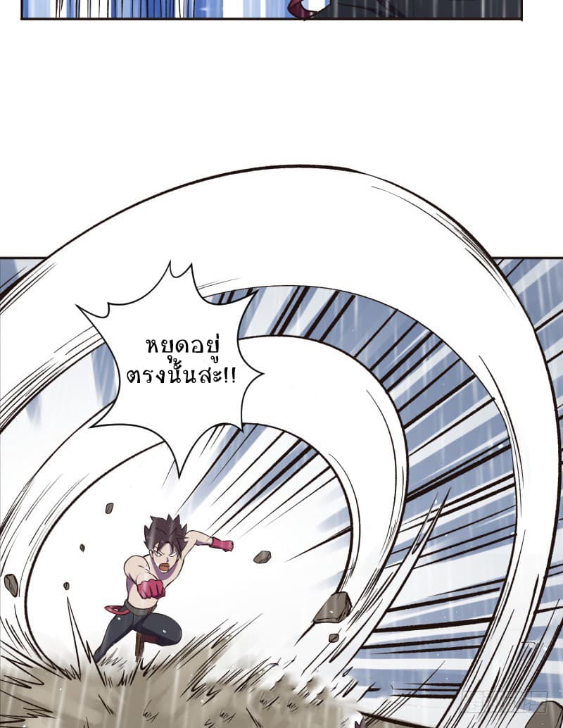 Player Max page 16