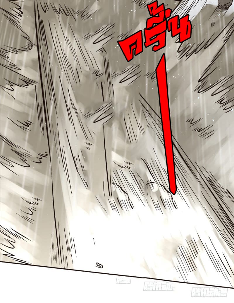 Player Max page 17