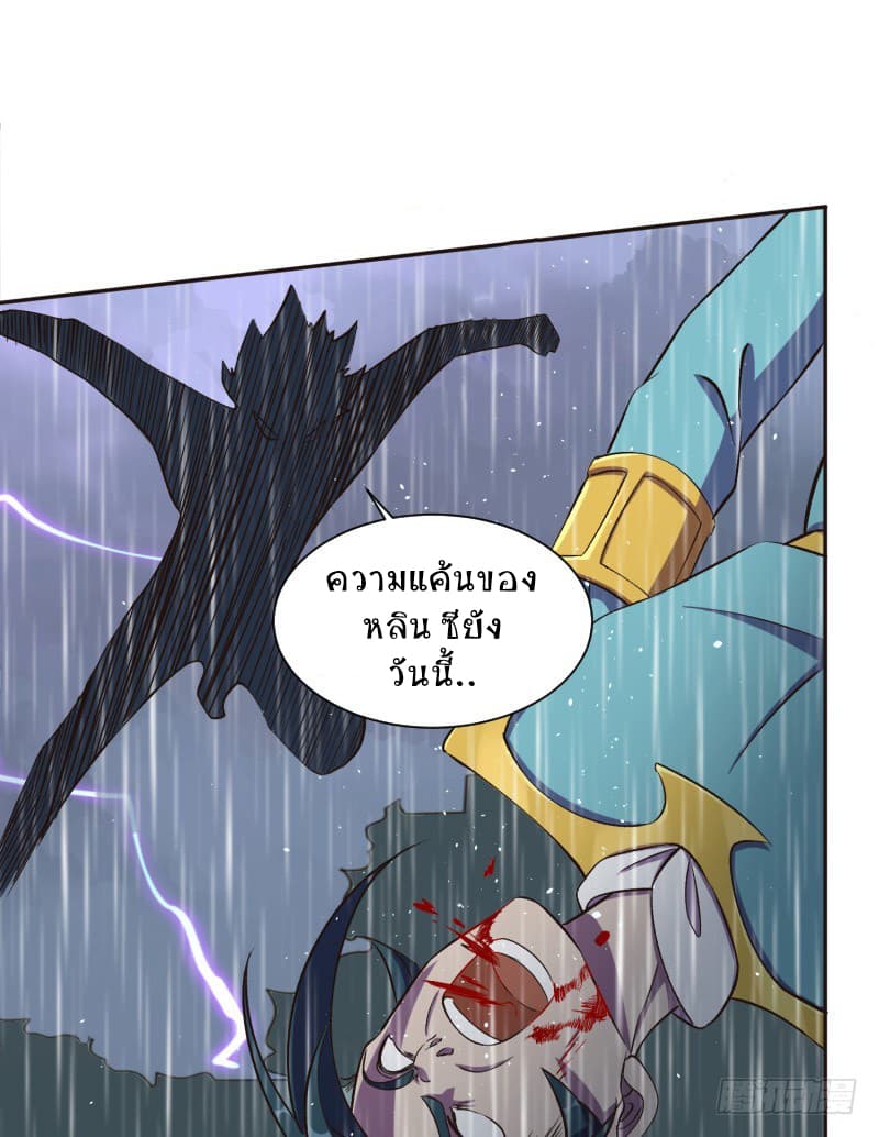 Player Max page 19