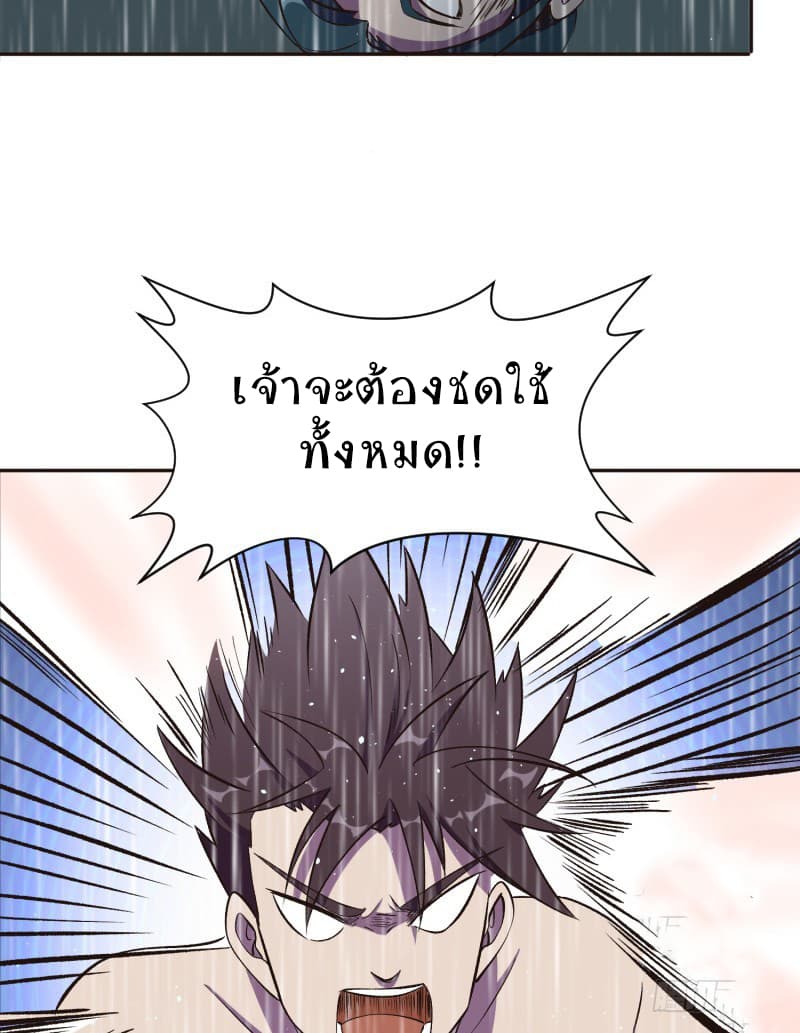 Player Max page 20
