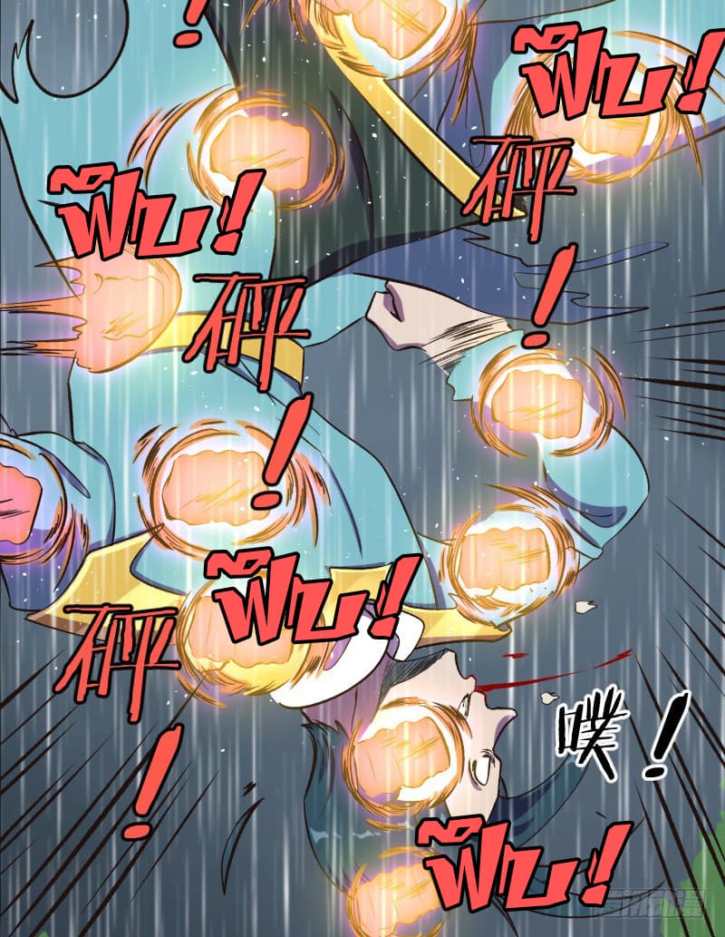 Player Max page 22