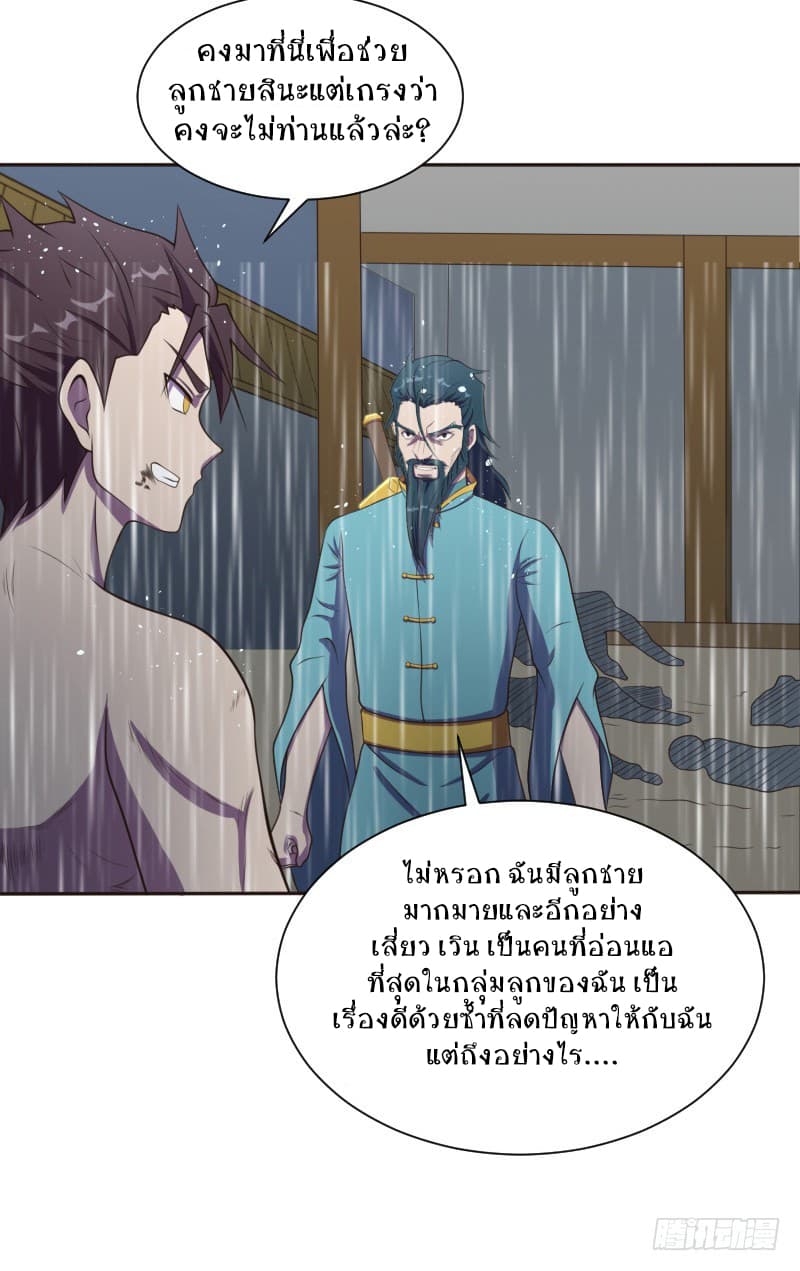 Player Max page 31