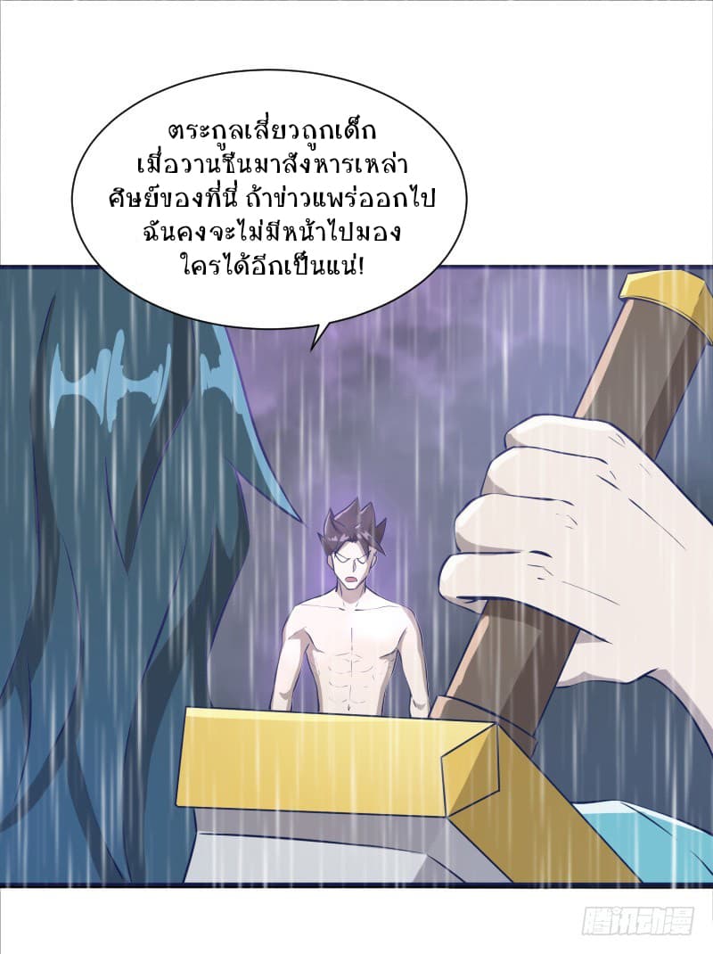 Player Max page 32