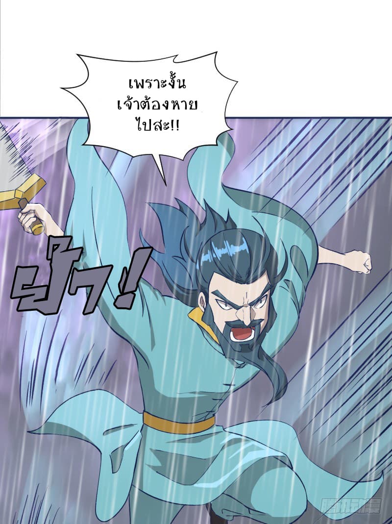 Player Max page 33