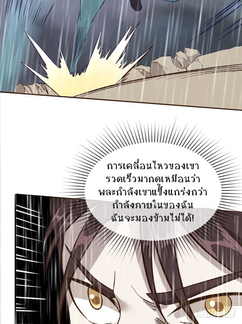 Player Max page 34