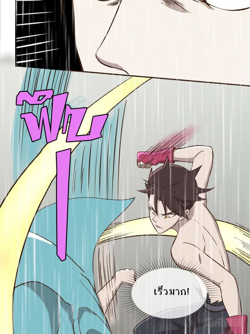 Player Max page 35