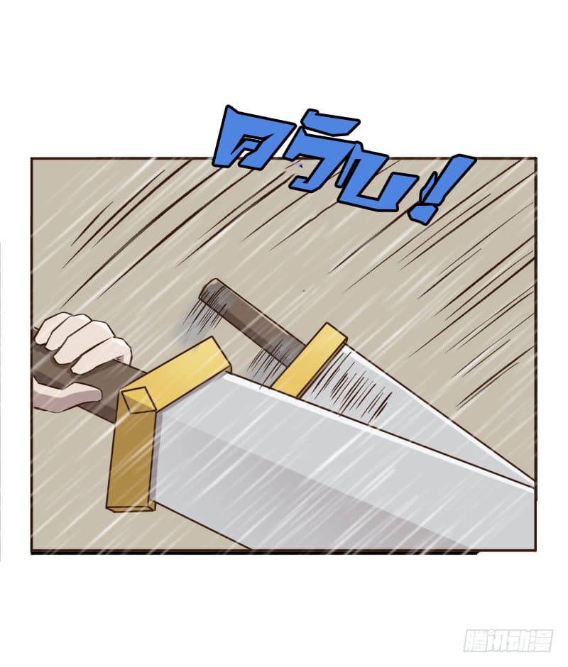 Player Max page 37