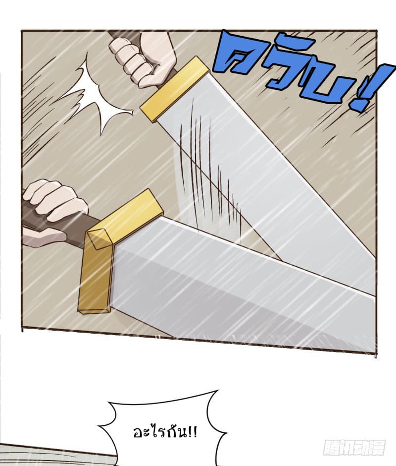 Player Max page 38
