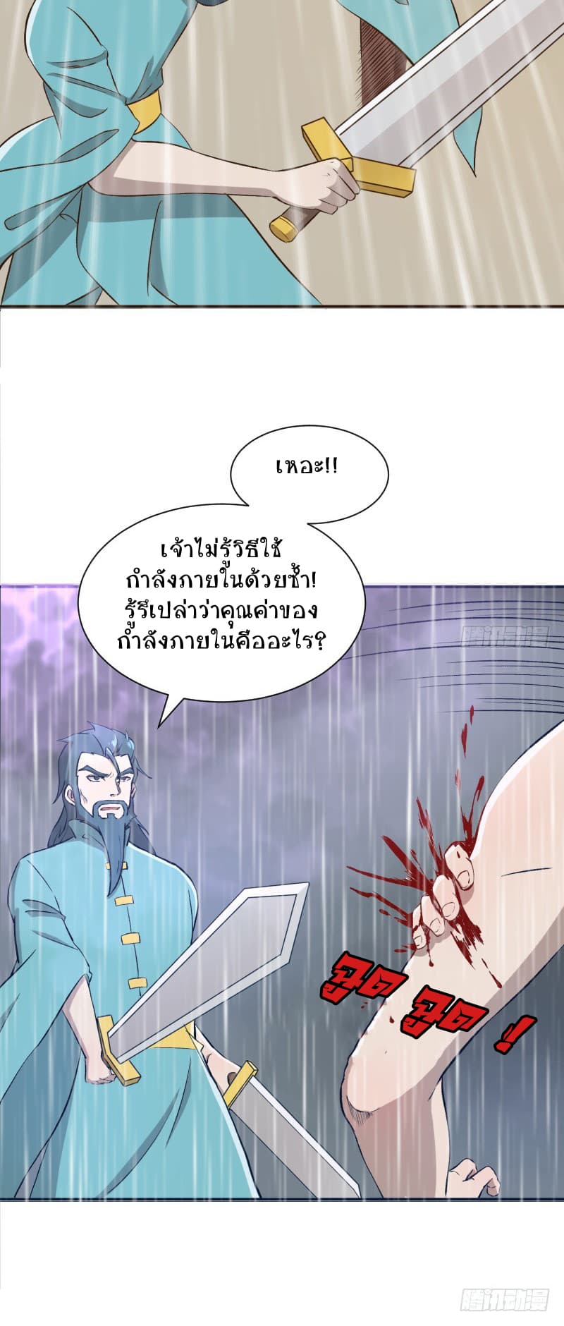 Player Max page 40