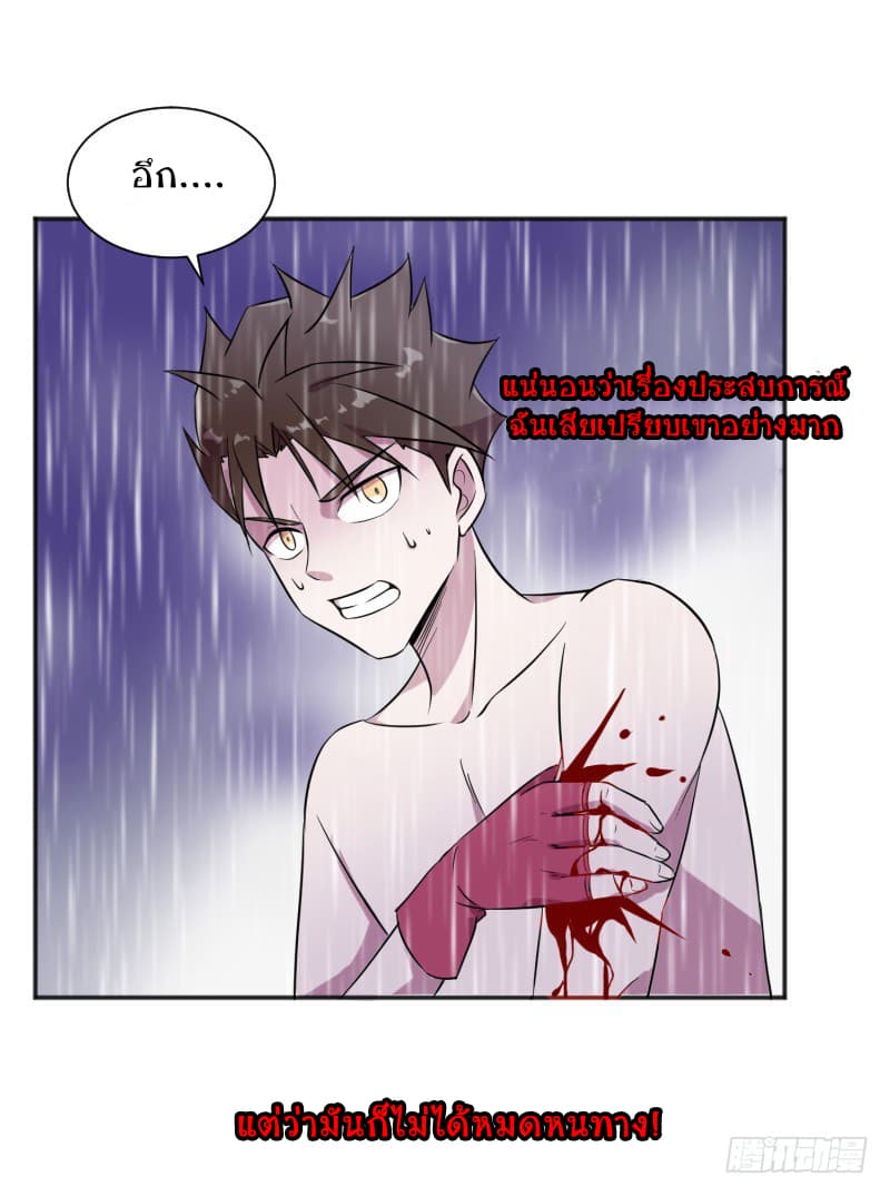 Player Max page 41