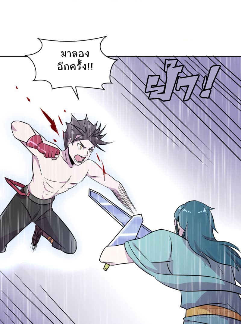 Player Max page 42