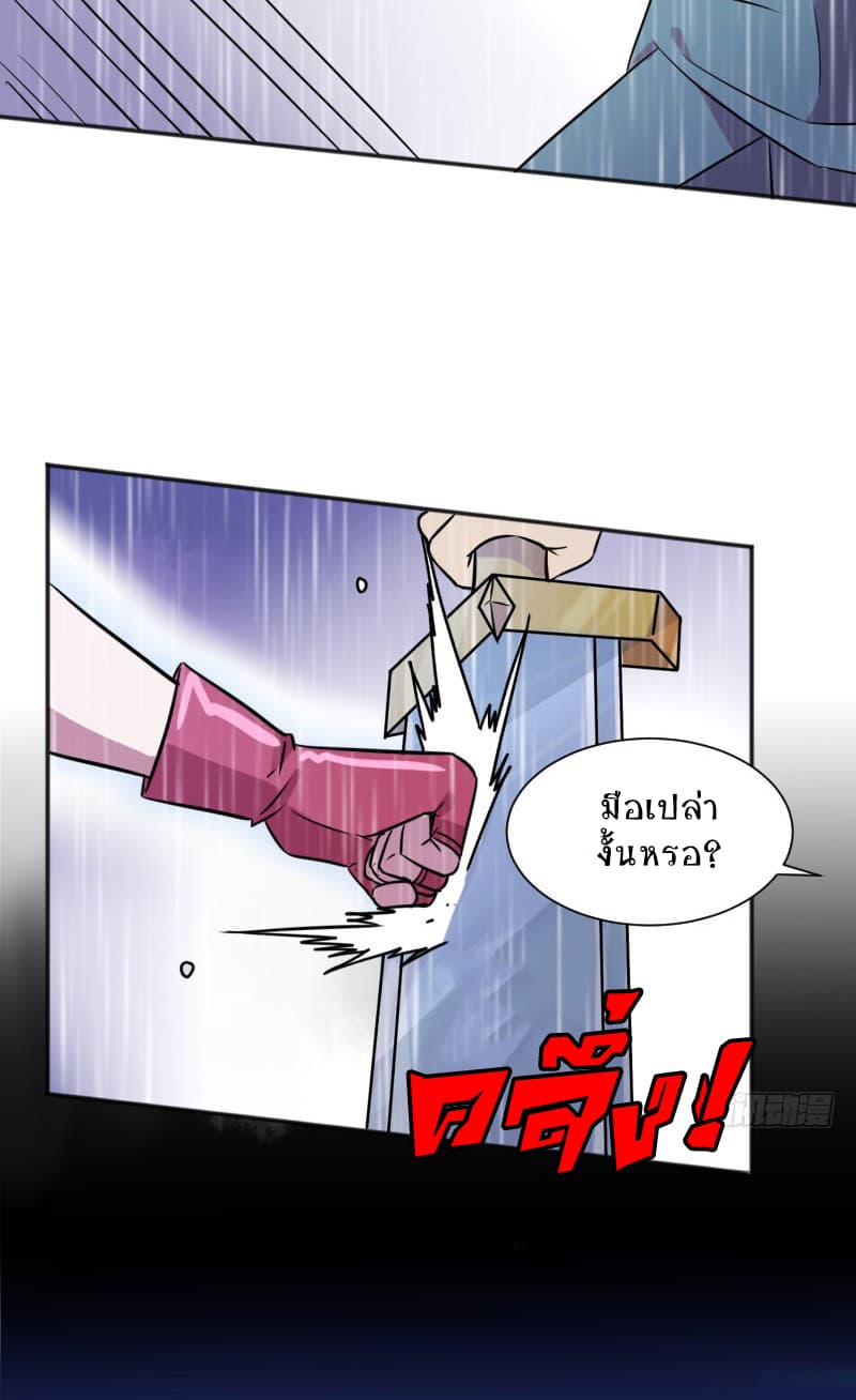 Player Max page 43