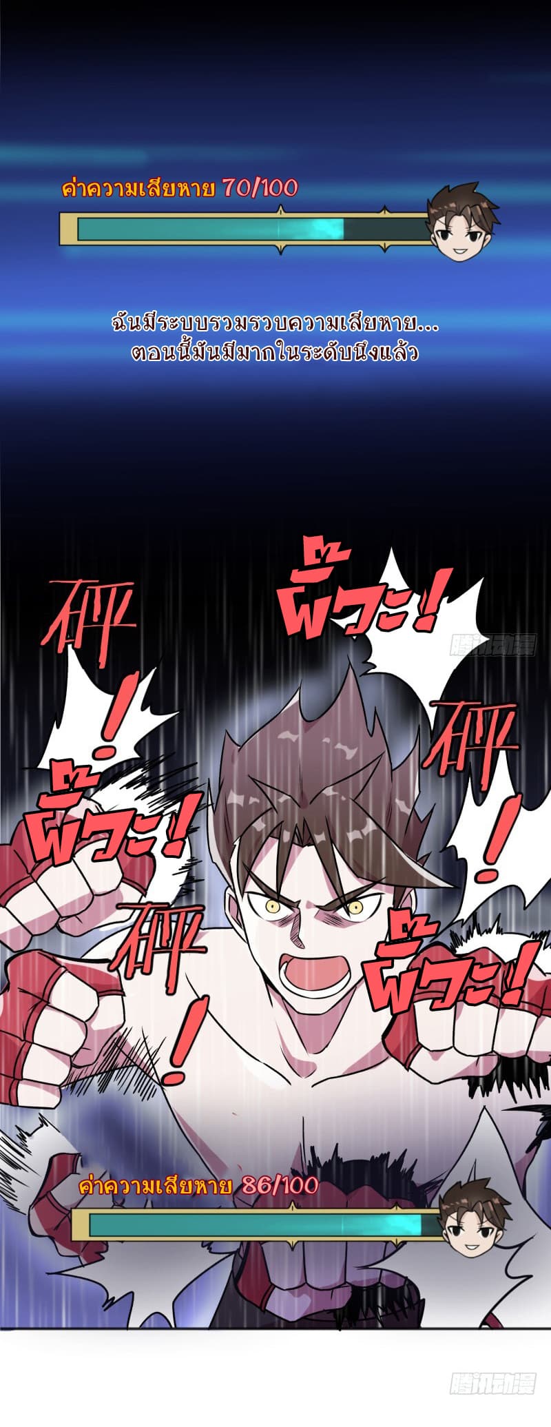Player Max page 44