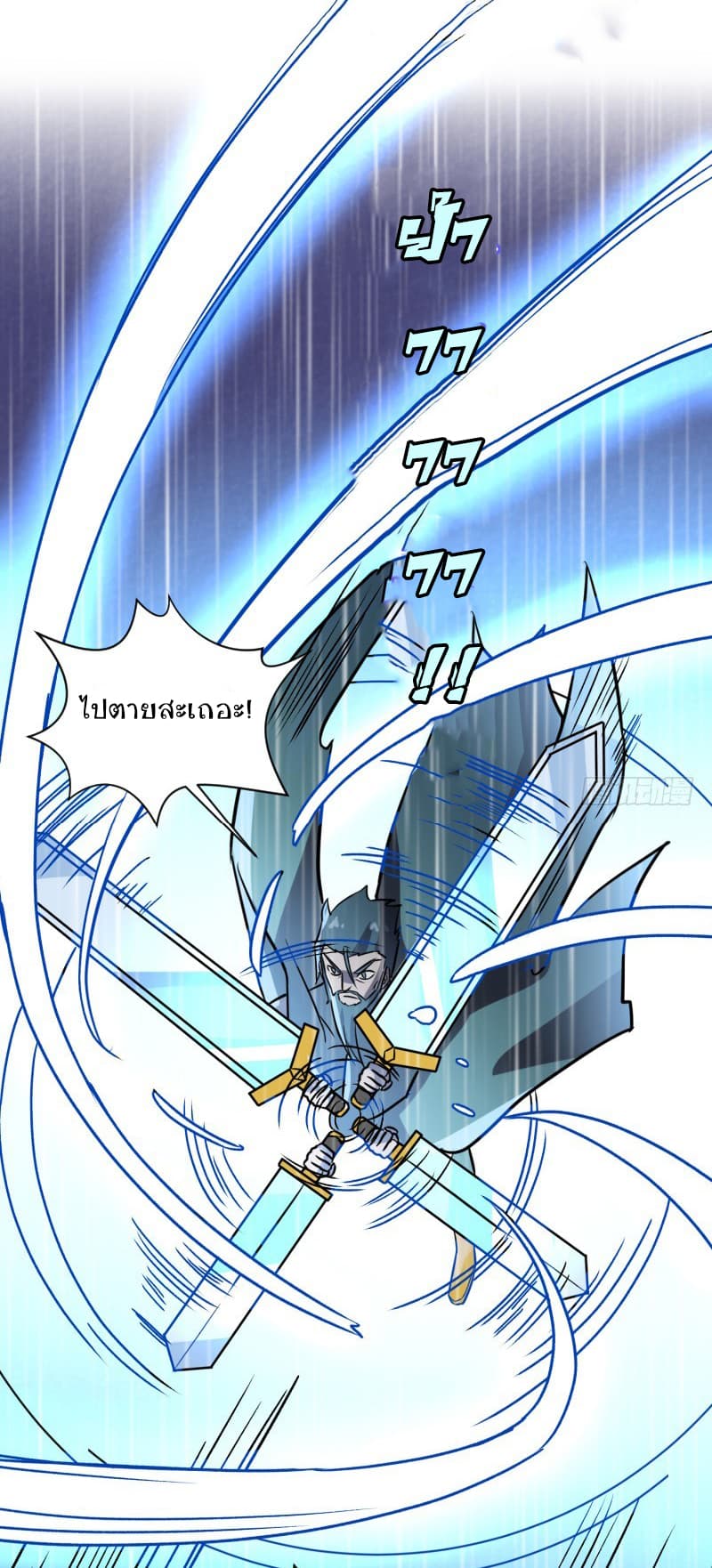Player Max page 47