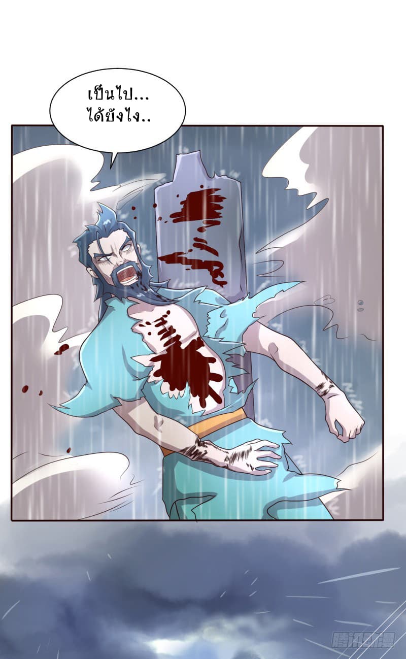 Player Max page 54