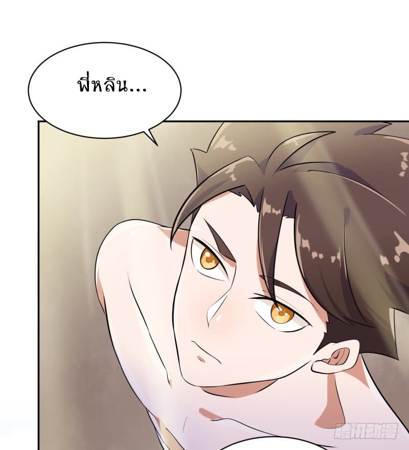 Player Max page 57